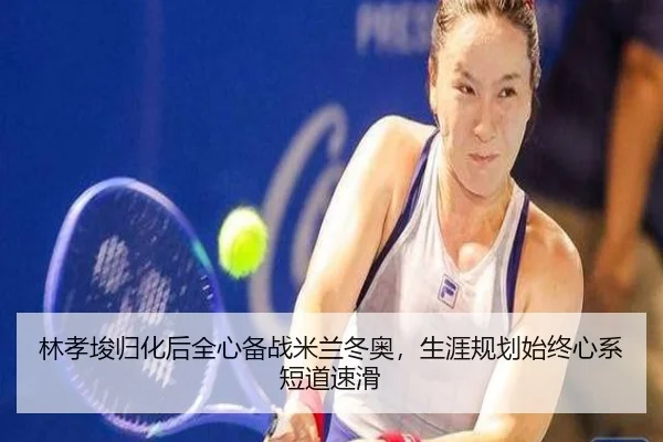 lin-xiao-jun-gui-hua-hou-quan-xin-bei-zhan-mi-lan-dong-ao-sheng-ya-gui-hua-shi-zhong-xin-xi-duan-dao-su-hua-2-301.jpg